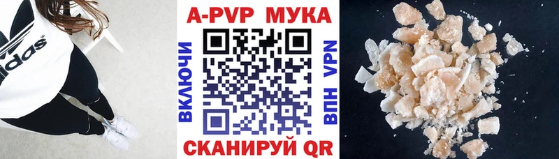 APVP Соль Белёв