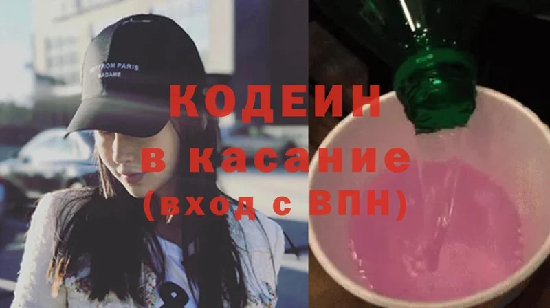 что такое наркотик  Белёв  Кодеин напиток Lean (лин) 