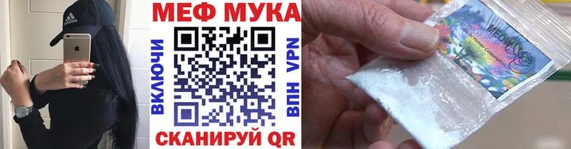 МЕФ кристаллы  Белёв 