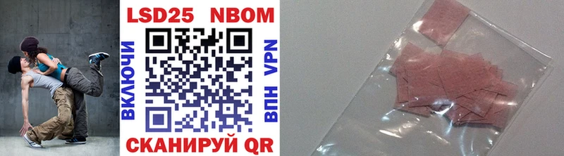 Марки N-bome 1500мкг Белёв